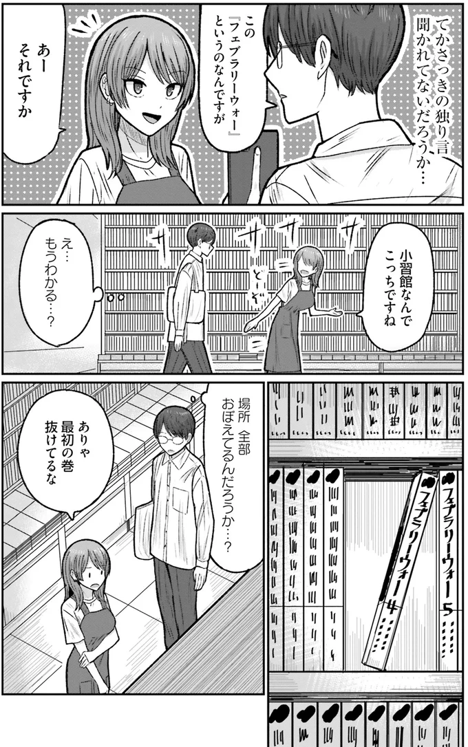 こっちですね