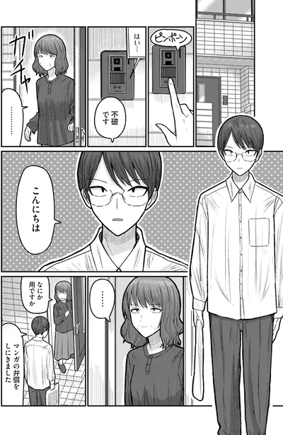 こんにちは