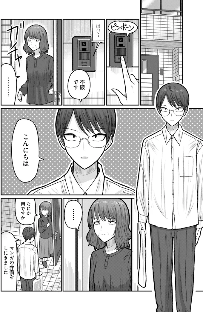 こんにちは