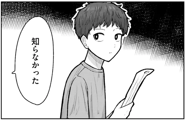 知らなかった！教え子が読んでいたマンガって…／まちの本屋の御書山さん（6）