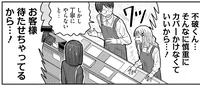 丁寧すぎて逆に迷惑？堅物すぎる新人バイトが面倒くさい！／まちの本屋の御書山さん（9）