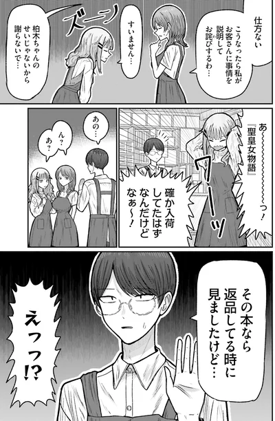 返品してる時に見ましたけど…
