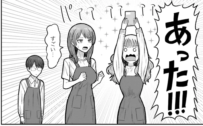 すごい…