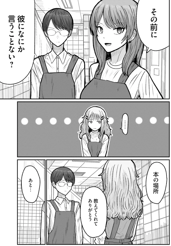 教えてくれてありがとう