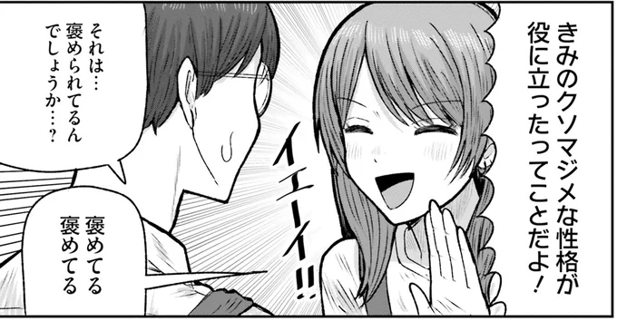 褒められてるんでしょうか…?