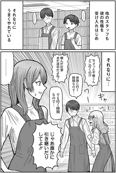 それなりにうまくやれている