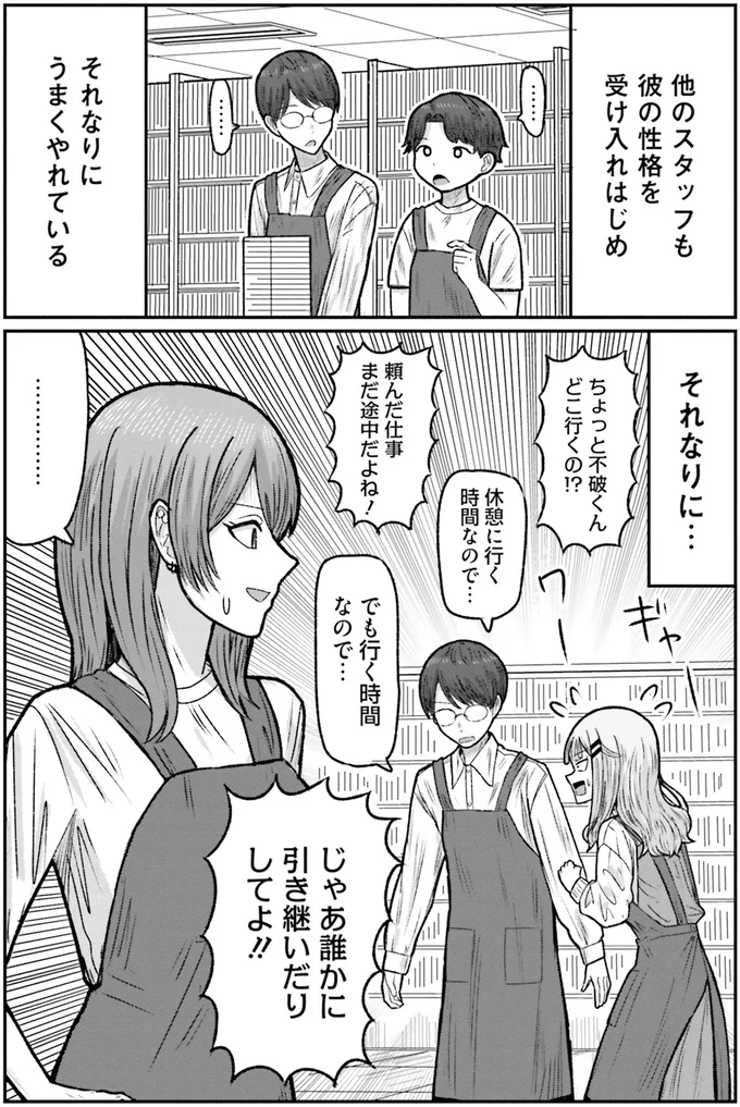 それなりにうまくやれている