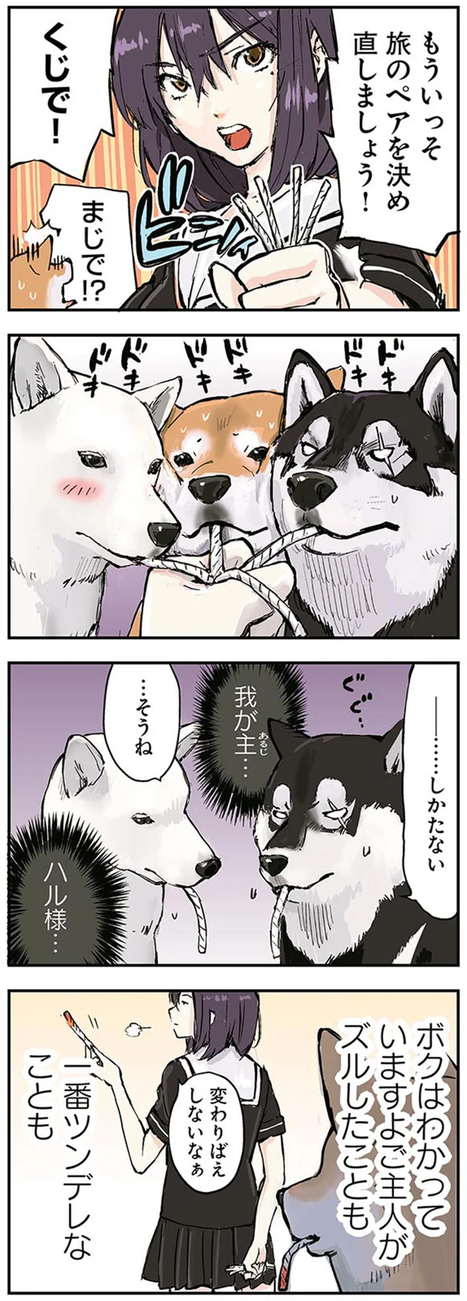 ボクはわかっていますよ