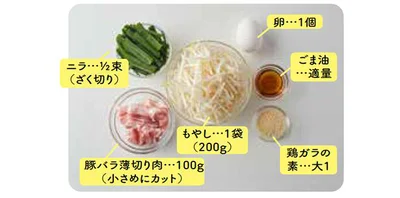 ニラ玉もやし炒めの材料