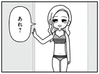 妊活から帰宅したら愕然！裸の夫に見知らぬ女が家にいました／夫の浮気相手は中学の同級生でした（1）