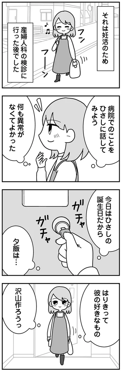 何も異常がなくてよかった
