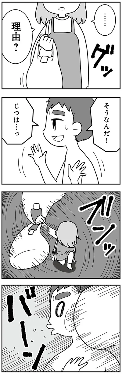 そうなんだ！