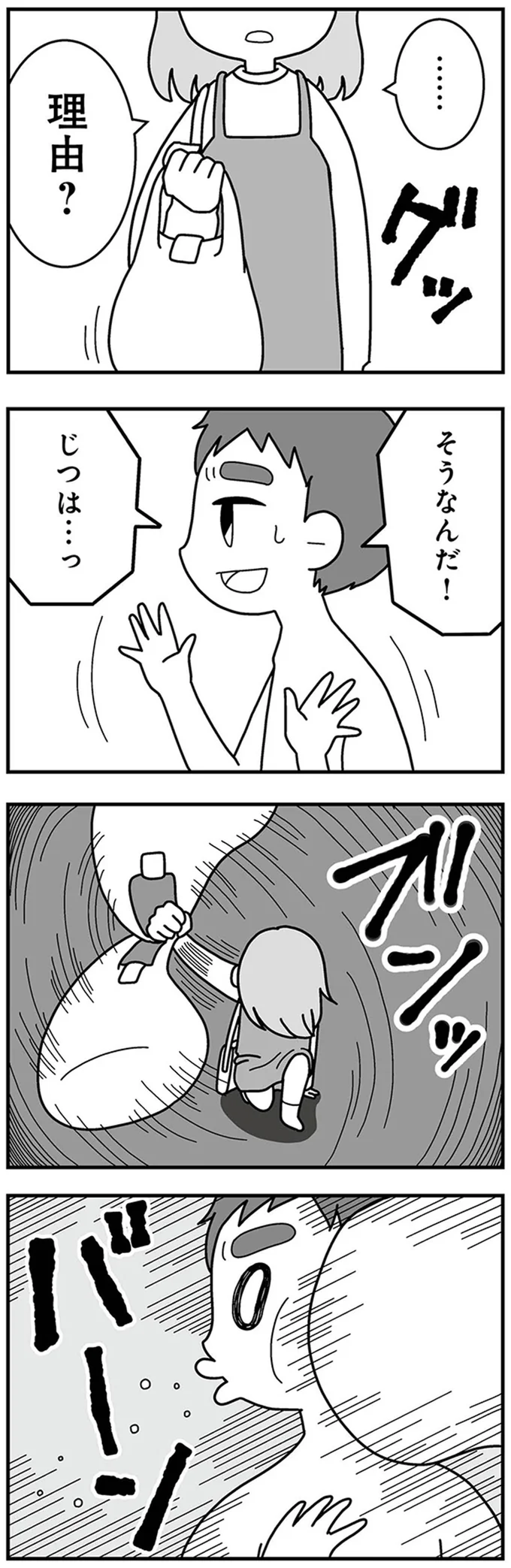 そうなんだ！