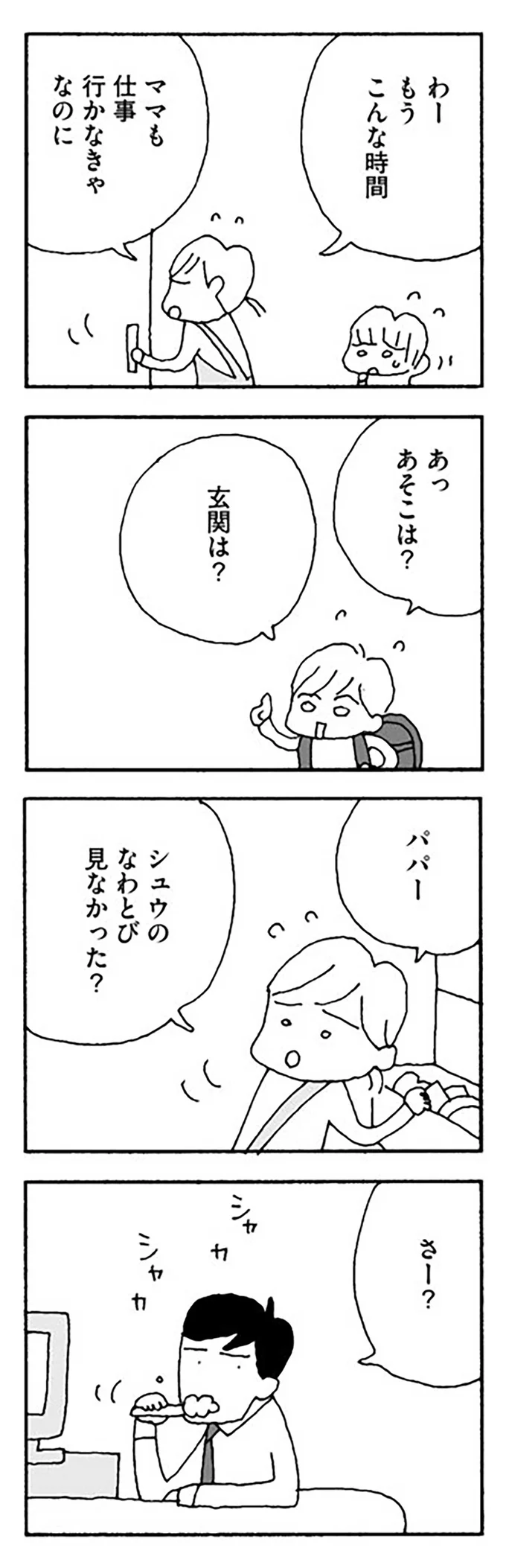 あっあそこは？玄関は？