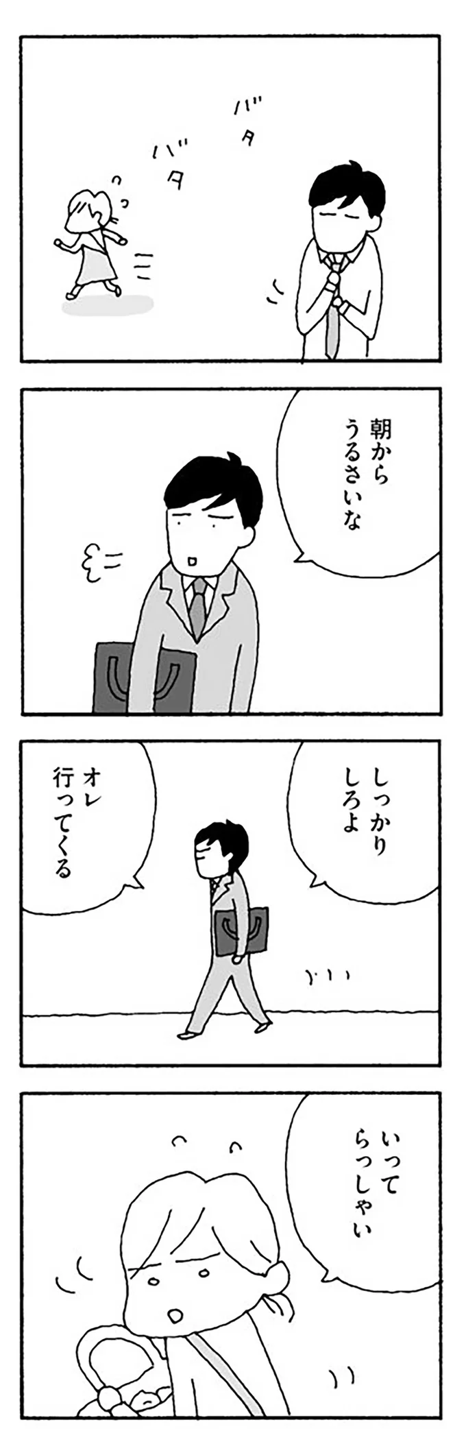 しっかりしろよ