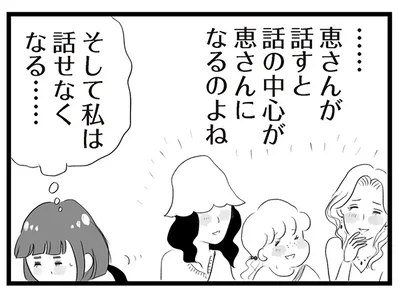 話の中心が