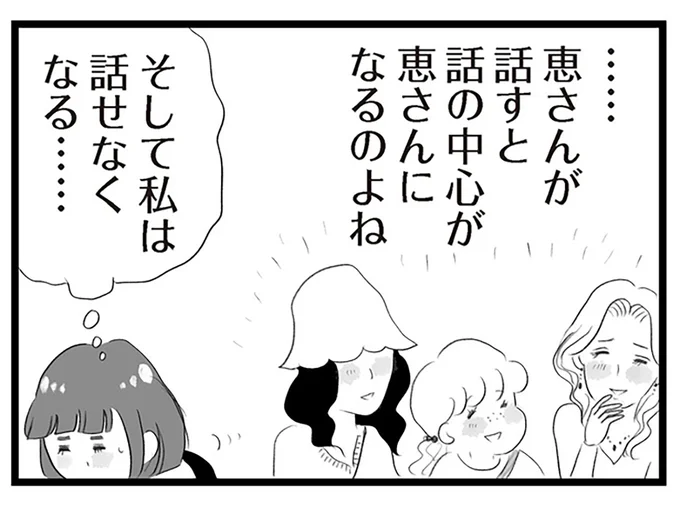 話の中心が