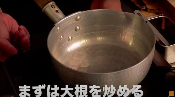 まずは大根を炒める▶︎スープ作りにおすすめの鍋は?