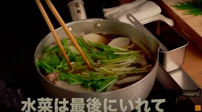 最後に水菜を入れます