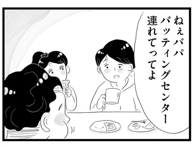 ねぇパパ