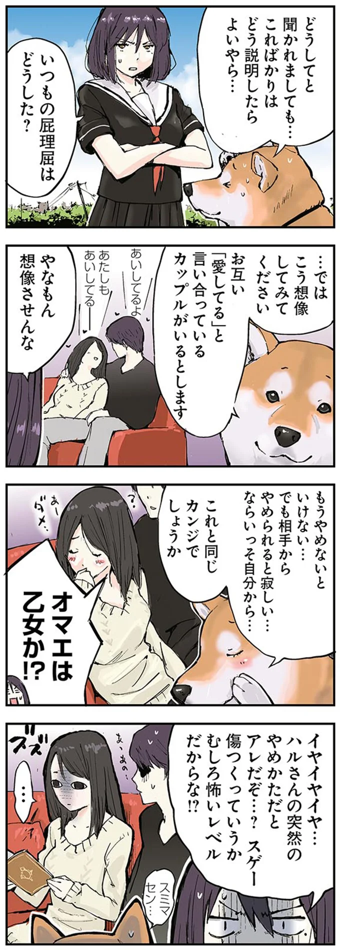 いつもの屁理屈はどうした？