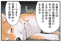 「仕事が生きがいなんて幻想や」虫の会話が聞こえて眠れない！