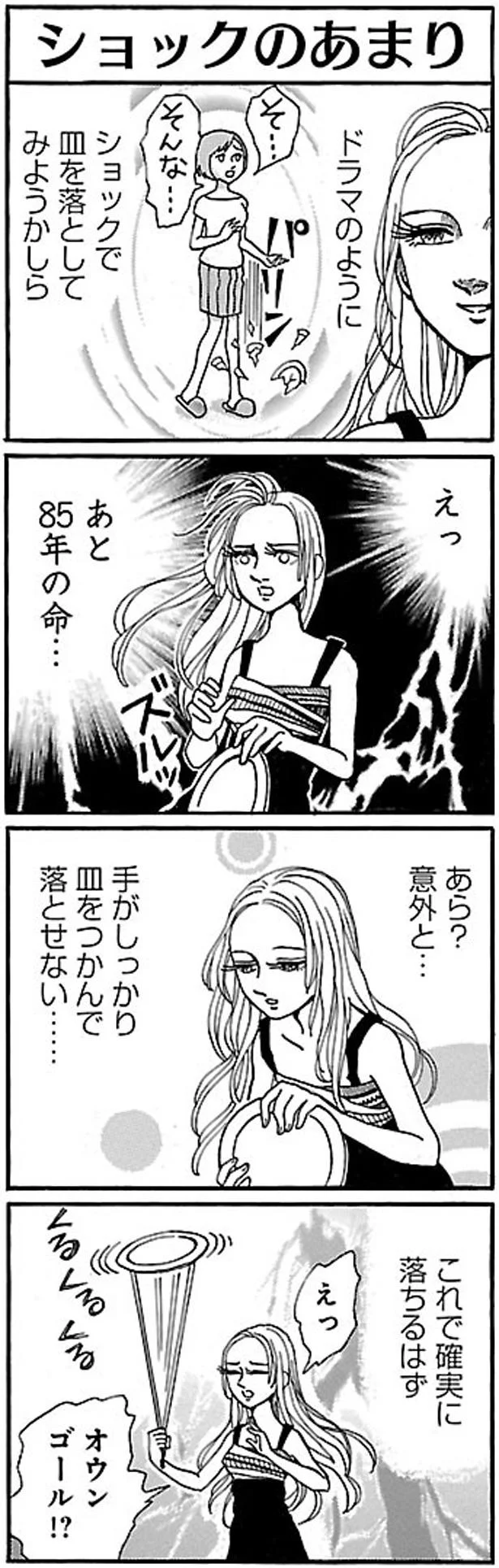 これで確実に落ちるはず