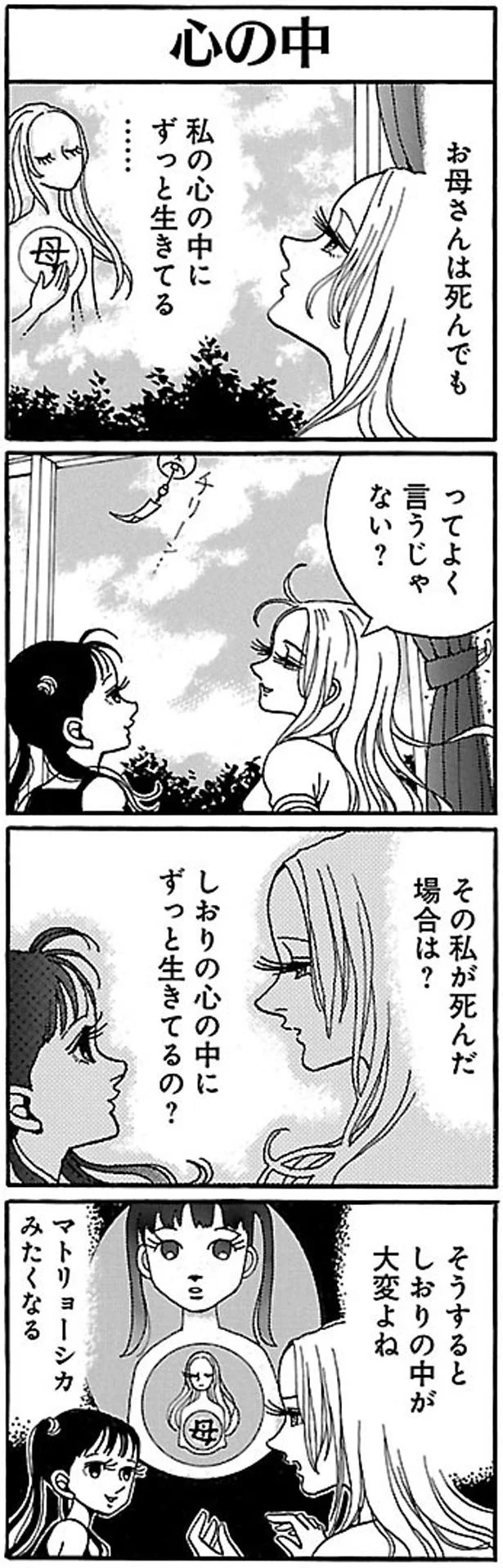 マトリョーシカみたくなる