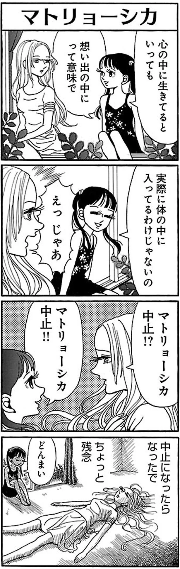 ちょっと残念