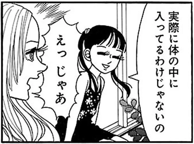 「心の中に生きている＝体内にいる」じゃないの？ 勘違いだと知った姉の反応は／ふうらい姉妹2（4）