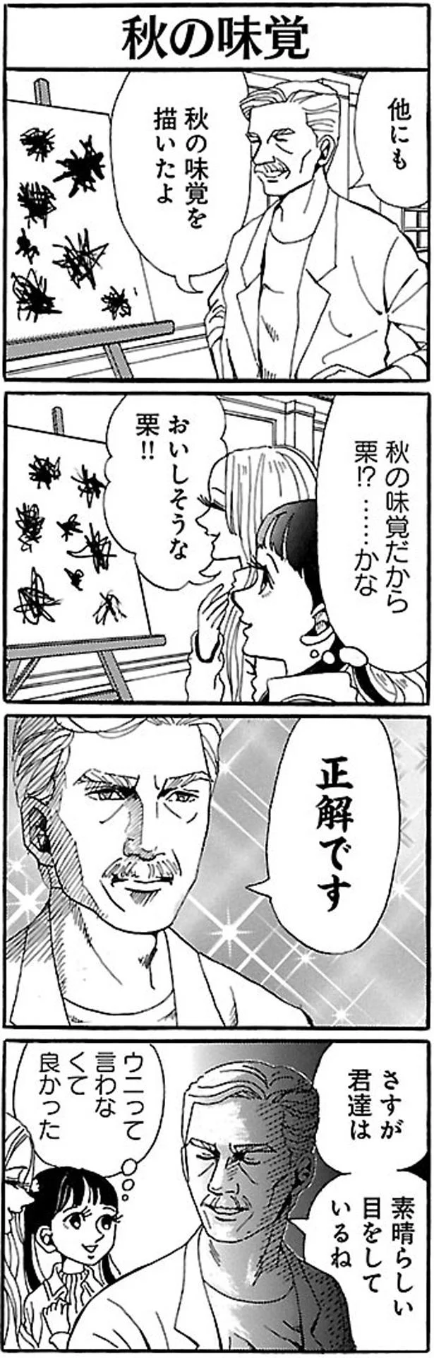 ウニって言わなくて良かった