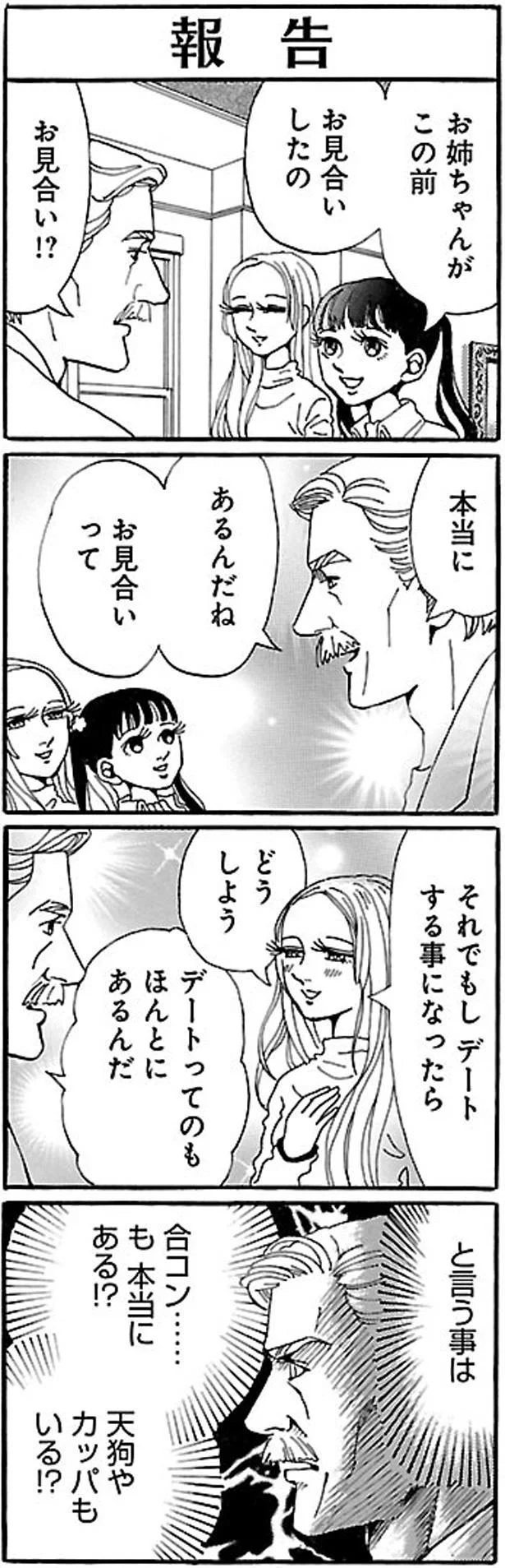 天狗やカッパもいる！？