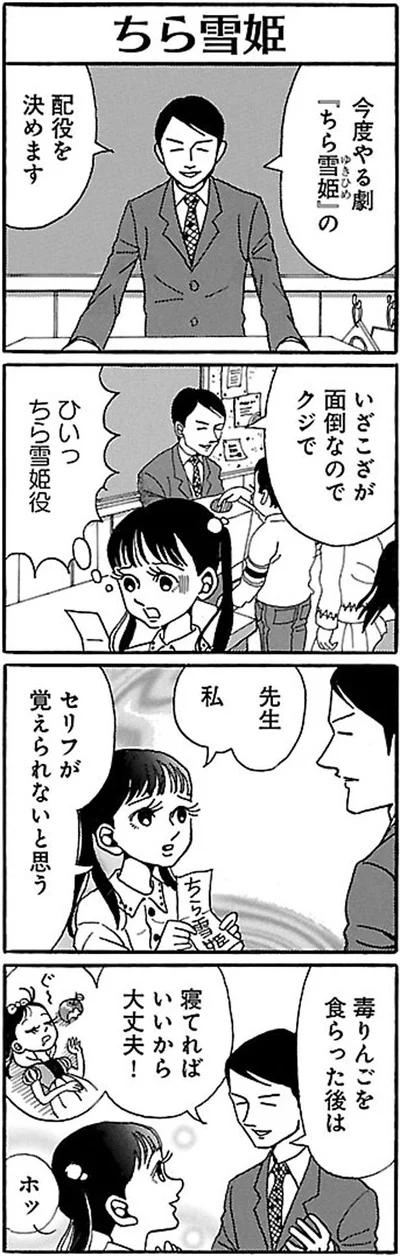 寝てればいいから大丈夫！