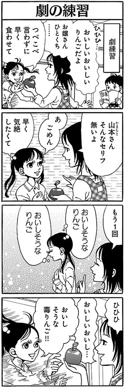 おいしそうな毒りんご！！