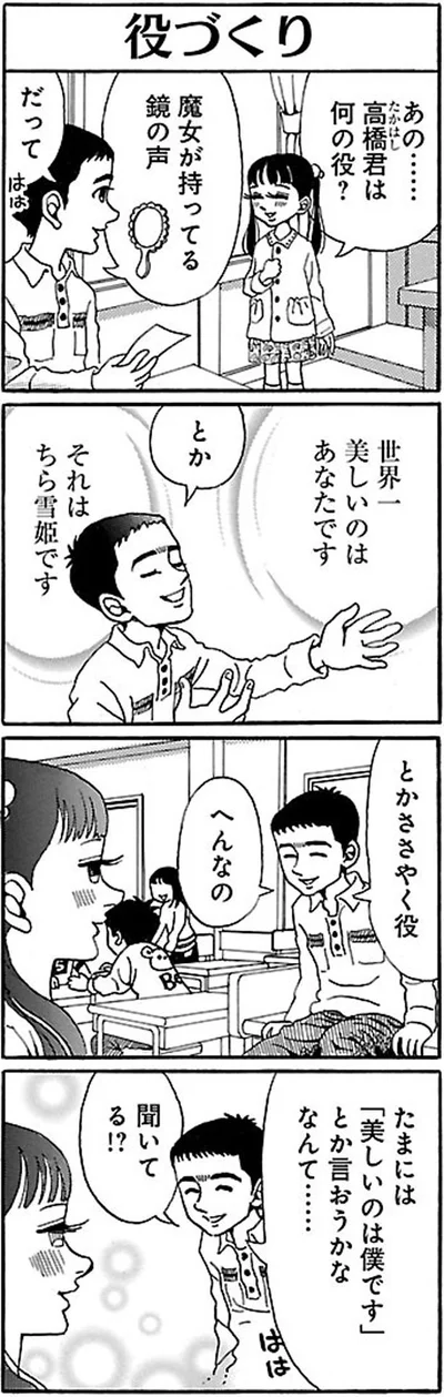 魔女が持ってる鏡の声
