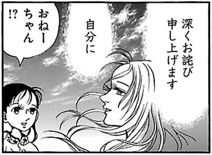 「深くお詫び申し上げます」姉が心の中で自分に謝った理由とは／ふうらい姉妹2（9）