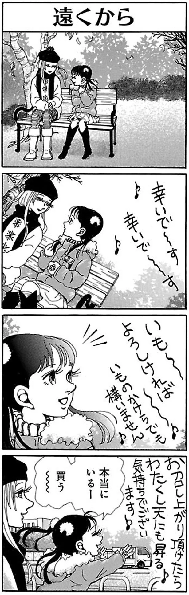 買う～