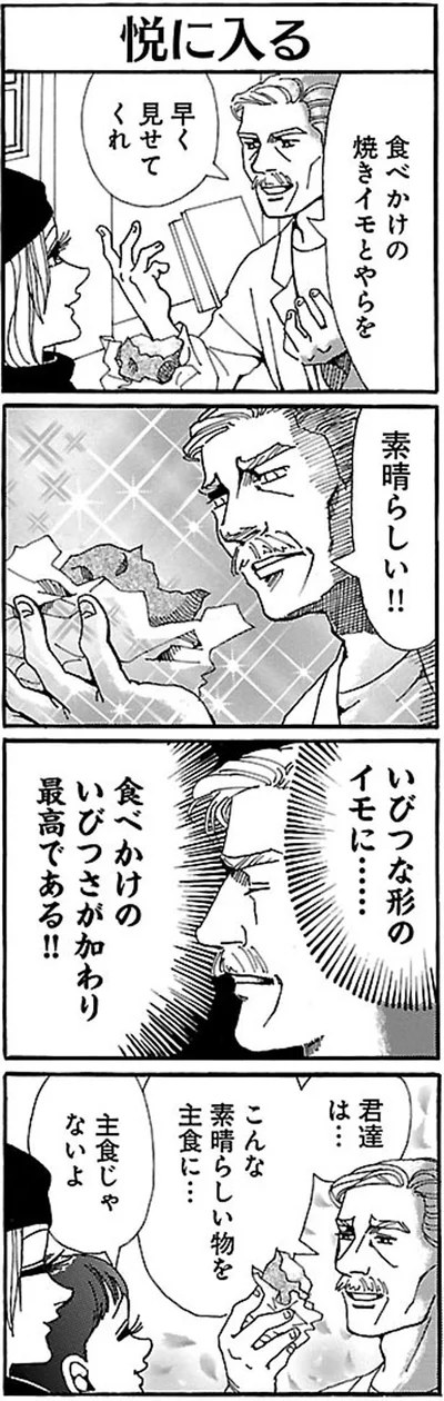 最高である！！