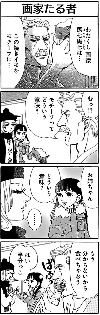 モチーフってどういう意味？