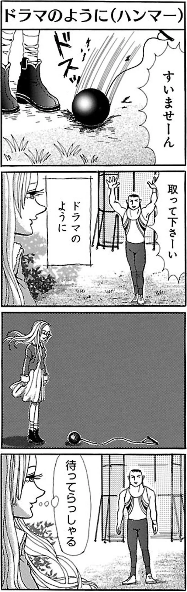 ドラマのように（ハンマー）