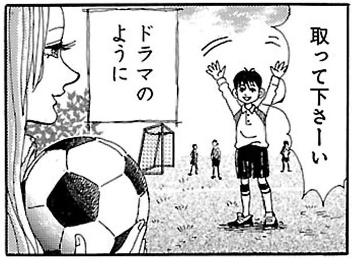 足元にサッカーボールが。姉が考えた「ドラマのように」返す方法／ふうらい姉妹2（12）