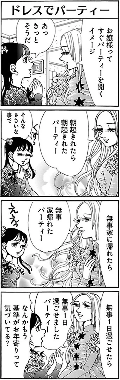 そんなささいな事で