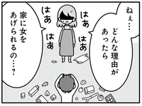 裸の夫と女性がいて不倫以外のなんだと？怒りしかわかない！／夫の浮気相手は中学の同級生でした（2）