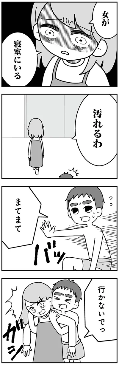 女が寝室にいる