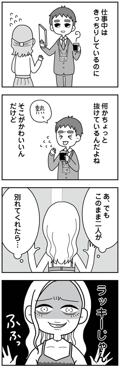 ラッキーじゃん