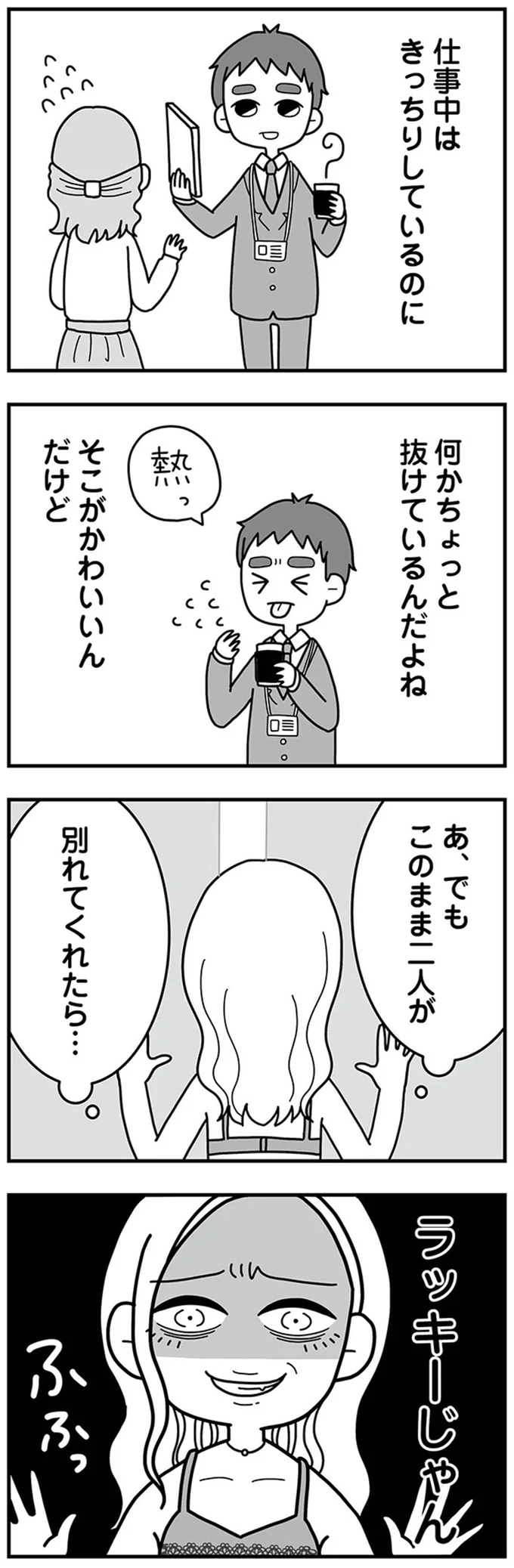 ラッキーじゃん