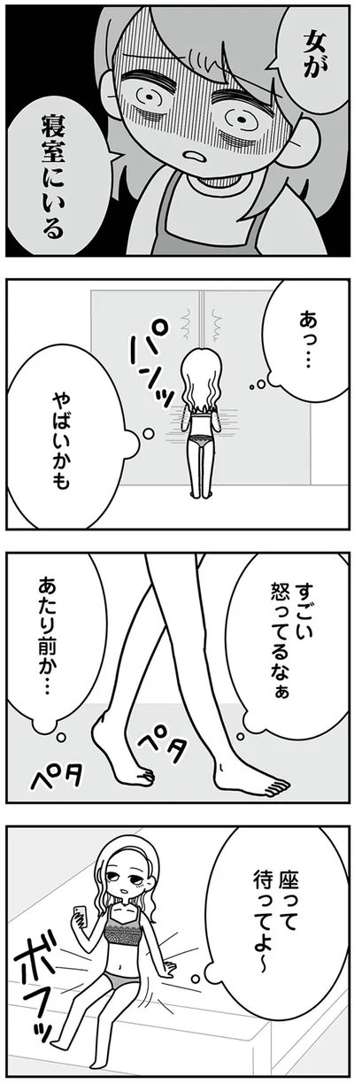 すごい怒ってるなぁ　あたり前か…