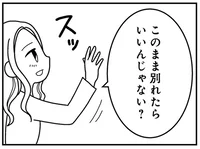 「このまま別れたらいいんじゃない？」不倫相手の提案に夫の返答は？／夫の浮気相手は中学の同級生でした（5）