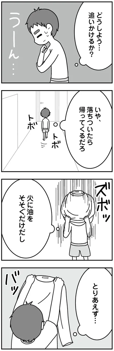 落ちついたら帰ってくるだろ