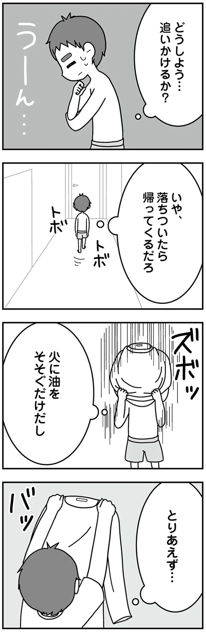 落ちついたら帰ってくるだろ